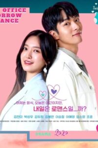 Today Office Tomorrow Romance (ซับไทย) 1