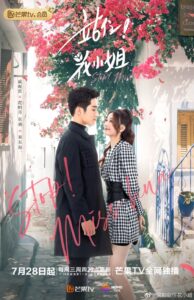 Stop! Miss Hua (2021) – หยุดนะ! คุณหนูฮวา (ซับไทย)