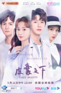 Ugly Beauty (2021) – ความงามที่น่าเกลียด (ซับไทย)