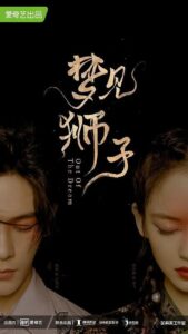 Out Of The Dream (2021) – ประตูสู่วันฝัน (ซับไทย)