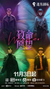 Wisher (2021) – ปรารถนาแห่งความตาย (ซับไทย)