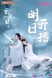 Bright As the Moon (2021) – จันทร์กระจ่างนภา (ซับไทย)