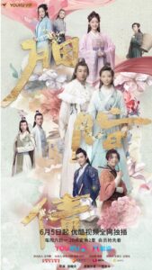 Lost Promise (2021) – หนี้รัก (ซับไทย)