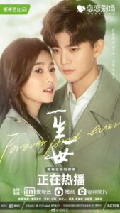 Forever and Ever (2021) – ทุกชาติภพกระดูกงดงาม ภาคปัจจุบัน (ซับไทย) – EP 3