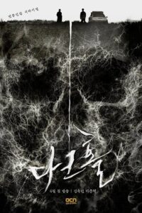 Dark Hole – หมอกปริศนา คร่า(กลาย)พันธุ์ (ซับไทย)