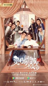 Beyond Prescriptions (2021) เจ้าคือยาครอบจักวาล (ซับไทย)