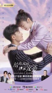 Here Is My Exclusive Indulge (2021) – หวานละมุนแค่คุณกับผม (ซับไทย)
