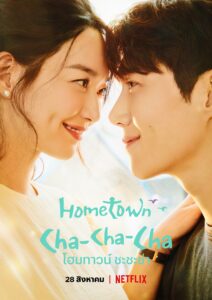 Hometown Cha-Cha-Cha (ซับไทย)