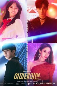 Imitation (ซับไทย)