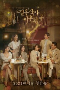 Love (ft. Marriage and Divorce) – รัก แต่ง เลิก (ซับไทย)