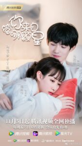 Love You To Another Star (2021) – ปิ๊งรักคุณมนุษย์ต่างดาว (ซับไทย) – EP 29