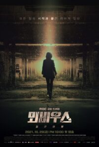Moebius: The Veil (Spin off) (ซับไทย)