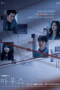 Mouse (ซับไทย)
