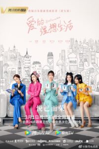 Brilliant Girls (2021) เพราะรักจึงเป็นฉันเอง (ซับไทย)