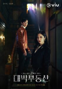 Sell Your Haunted House – นายหน้านักล่าผี (ซับไทย)