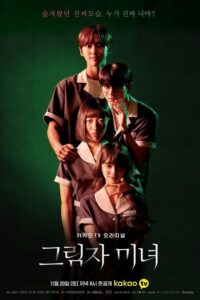 Shadow Beauty (ซับไทย)