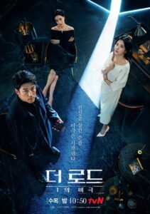 The Road: The Tragedy of One (ซับไทย)