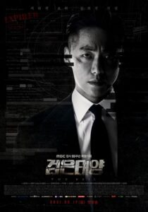 The Veil (ซับไทย)