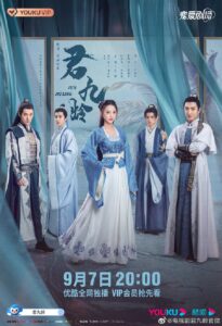 Jun Jiu Ling (2021) – หวนชะตารัก (ซับไทย)
