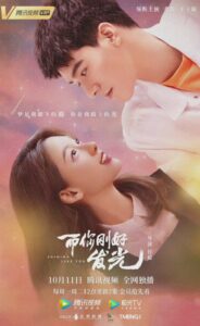 Shining Like You (2021) – เมื่อรักทอแสงในดวงใจ (ซับไทย)