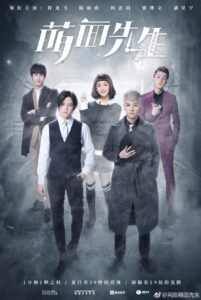 Fall in Love with Him (2021) – ห้วงแห่งรัก (ซับไทย)