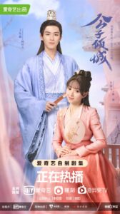 Your Sensibility My Destiny (2021) – พรหมลิขิตรักคุณชายเย็นชา (ซับไทย)