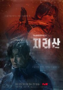 Jirisan – จีรีซาน (พากย์ไทย)
