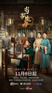 Marvelous Woman (2021) – นายหญิง (ซับไทย)