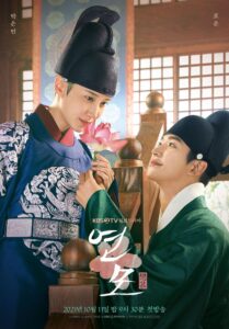 The King’s Affection – ราชันผู้งดงาม (ซับไทย)