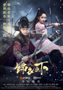 Under the Power – องครักษ์เสื้อแพร (พากย์ไทย)