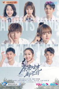 Always Have, Always Will (2021) – คนของใจ…ยังไงก็คือเธอ (ซับไทย)