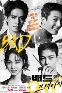 Bad and Crazy (ซับไทย)