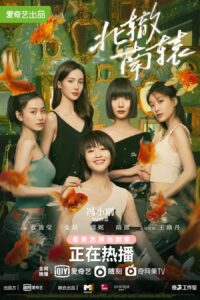 Crossroad Bistro (2021) – เพื่อนหญิง วิ่งตามฝัน (ซับไทย)