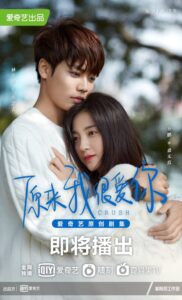 Crush (2021)- รักอีกครั้งก็ยังเป็นเธอ (ซับไทย) – EP 8