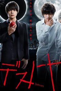 Death Note (2015) – เดธโน้ต สมุดสังหาร (ซับไทย)