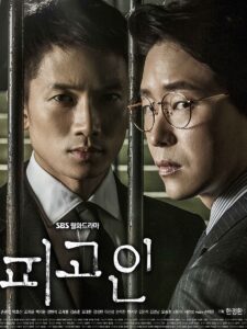 Defendant – อัยการแดนประหาร (ซับไทย)