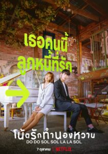Do Do Sol Sol La La Sol – โน้ตรักทำนองหวาน (ซับไทย)