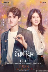 Dream Garden (2021) – พาฝันปั้นรัก (ซับไทย) – EP 5