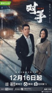 Enemy (2021) – ซับไทย – EP 3