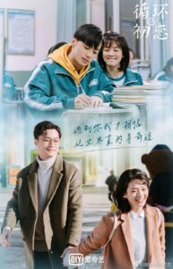 First Love Again (2021) – รักแรกอลวน (ซับไทย)