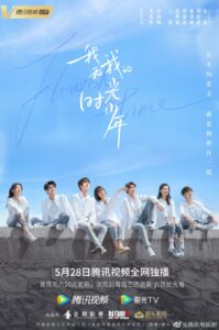 Flourish in Time (2021) – เมื่อเธอมีฉัน และฉันมีเธอ (ซับไทย)
