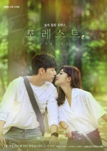 Forest 2020 (ซับไทย)
