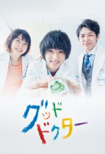 Good Doctor (2018) – คุณหมอออทิสติก (ซับไทย)