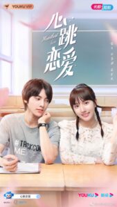 Make A Wish (2021) – อธิษฐานรัก ยัยแมวเหมียว (ซับไทย)