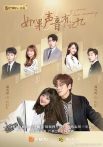 If The Voice Has Memory (2021) – พากย์รักแทนใจ (ซับไทย)