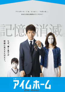 I’m Home (2015) – ปริศนาวันกลับบ้าน (ซับไทย)