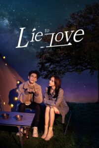 Lie to Love (2021) – เกมรักซ่อนกลลวง (ซับไทย) – EP 2