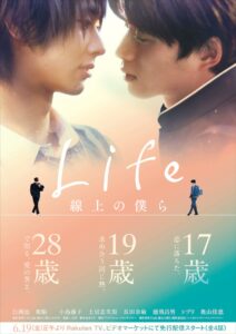 Life Senjou no Bokura (2020) – ซับไทย