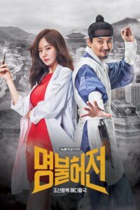Live Up To Your Name – คุณหมอสองภพ (ซับไทย)