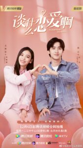 Love Once Again (2021) – รู้งี้…รักไปนานละ (ซับไทย)